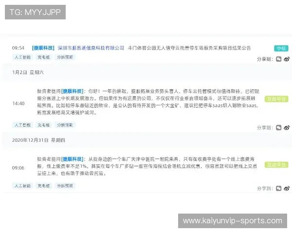 开云体育保障怎么样电子竞技投注避坑防骗指南